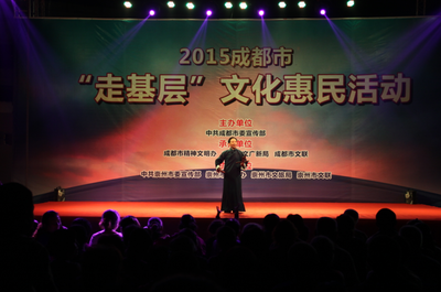 崇州開展&ldquo;走基層&rdquo;文化惠民活動(dòng)
