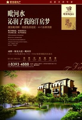 廣告 - 成都商報|成都商報電子版|成都商報官方網站