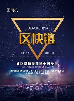 馬場海報模板在線設(shè)計 盛都馬術(shù)風尚