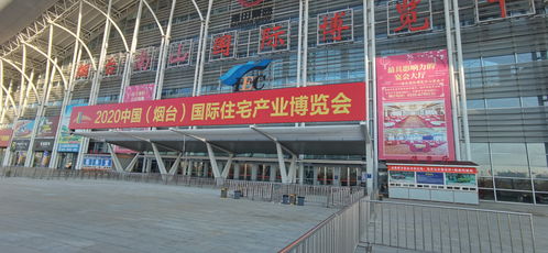 2020煙臺住博會明日盛大開幕，城建與雙招雙引推介會同期舉行