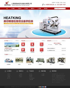 上海恒精機(jī)電設(shè)備網(wǎng)站建設(shè) 專(zhuān)業(yè)打造工業(yè)領(lǐng)域的數(shù)字門(mén)戶